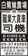 白鷺鷥農場
