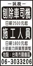 維營工程有限公司