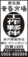 新生路黃昏市場