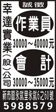 幸達實業(股)公司