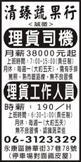 清臻蔬果行