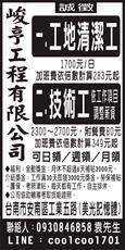峻亨工程有限公司