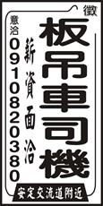 鑫北興業