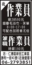 嵩大實業股份有限公司