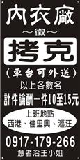 內衣廠