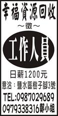 金鑫資源回收