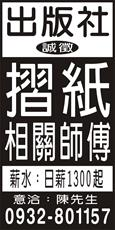怡美出版社