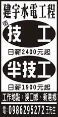 建宇水電工程