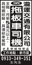 瀧運交通有限公司