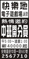 快樂地電子遊戲場