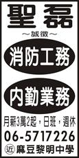 聖磊