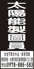 正昇企業有限公司