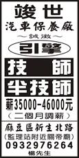 竣世汽車