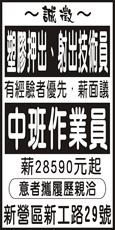 成浤塑膠股份有限公司