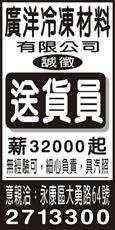 廣洋冷凍材料有限公司