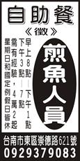 上亞自助餐