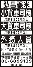 弘昌碾米