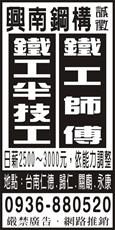 興南鋼構有限公司
