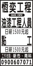 恆奕工程
