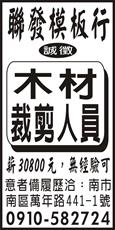 聯發模板行