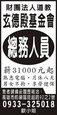 財團法人道教玄德殿基金會