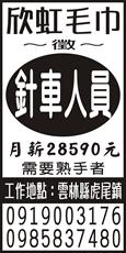 欣虹毛巾