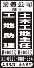 里鑫營造股份有限公司