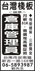 台灣棧板