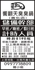饗翻天臭臭鍋(善化店)
