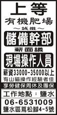 上等種雞場