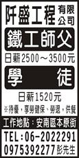 阡盛工程有限公司