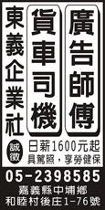 東義企業社