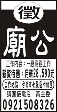 個人事業