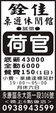 銓佳桌遊休閒館