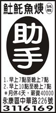 義成(魚土)魠魚焿