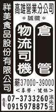 祥美食品股份有限公司
