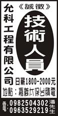 允科工程有限公司