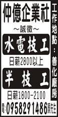 仲億企業社