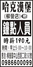 哈克漢堡(柳營店)