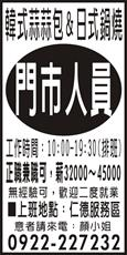 韓式蒜蒜包＆日式鍋燒