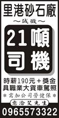 眾和工業有限公司