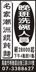 名家潮洲餛飩麵