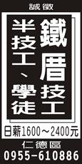 建裕鐵工廠