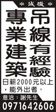 龍華工程行