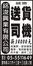銘浚興業有限公司