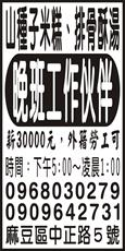 山種子米糕、排骨酥湯