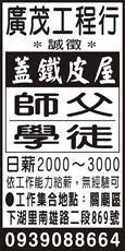 廣茂工程行