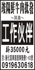 竣陽鮮牛肉批發