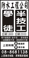 防水工程公司