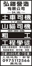 弘鎧營造有限公司